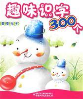 Seller image for fun literacy 300: seasons(Chinese Edition) for sale by liu xing