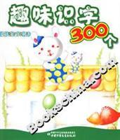 Seller image for fun literacy 300: rabbit house(Chinese Edition) for sale by liu xing