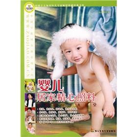 Seller image for well-baby care at home: New Mommy learn sign a big classroom(Chinese Edition) for sale by liu xing