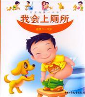 Immagine del venditore per baby s first book: I was the toilet (suitable for 0-3 years old)(Chinese Edition) venduto da liu xing