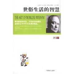 Imagen del vendedor de worldly wisdom of life(Chinese Edition) a la venta por liu xing