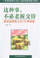 Image du vendeur pour such a thing. not the boss explain(Chinese Edition) mis en vente par liu xing