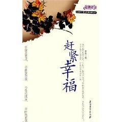 Seller image for quickly happiness(Chinese Edition) for sale by liu xing