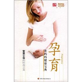 Image du vendeur pour birth: health of mothers Collection(Chinese Edition) mis en vente par liu xing