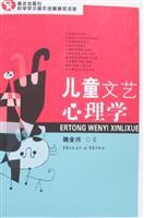 Immagine del venditore per Children s Literary Psychology(Chinese Edition) venduto da liu xing