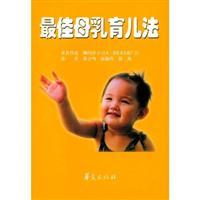 Immagine del venditore per best breast-Care Bill(Chinese Edition) venduto da liu xing