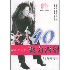 Immagine del venditore per 40 glamorous woman: attractive woman completely canon(Chinese Edition) venduto da liu xing