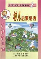 Seller image for family child care nursery synchronous language education Enlightenment Books for sale by liu xing