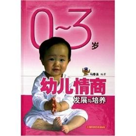 Imagen del vendedor de 0-3 year-old children and foster the development of emotional intelligence (hardcover)(Chinese Edition) a la venta por liu xing