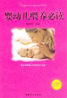 Immagine del venditore per infant feeding reading venduto da liu xing