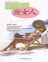 Seller image for easy to do a woman - - Interpretation of women s psychological issues(Chinese Edition) for sale by liu xing