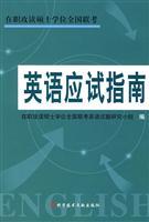 Seller image for in-service master s degree in English exam guide the national exam(Chinese Edition) for sale by liu xing