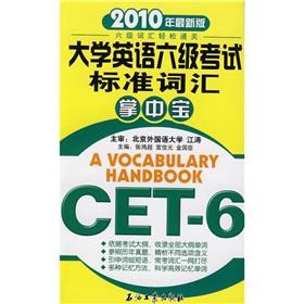 Image du vendeur pour CET -2010 palm-sized standard vocabulary latest version mis en vente par liu xing