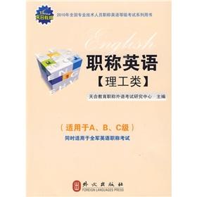 Imagen del vendedor de title English - Science and Engineering -1CD(Chinese Edition) a la venta por liu xing