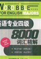 Image du vendeur pour English vocabulary fine solution four 8000 (latest version)(Chinese Edition) mis en vente par liu xing