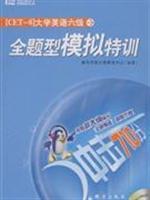 Seller image for CET simulate all kinds of questions Gifted(Chinese Edition) for sale by liu xing