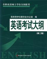 Imagen del vendedor de Master of-service study degree in English the national entrance exam syllabus (Second Edition) a la venta por liu xing