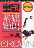 Immagine del venditore per junior high school English - Crown Basics Guide(Chinese Edition) venduto da liu xing