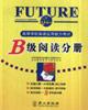 Seller image for College English Test (B) grade reading volumes(Chinese Edition) for sale by liu xing