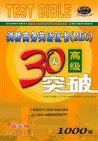 Imagen del vendedor de Cambridge Business English Certificate (BEC) 30 senior breakthrough 1000 issue (with CD)(Chinese Edition) a la venta por liu xing