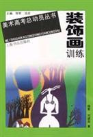Imagen del vendedor de Decorative Painting Training(Chinese Edition) a la venta por liu xing