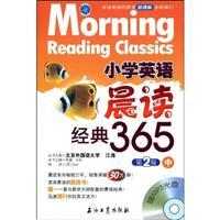 Seller image for Primary English Morning Reading Classic 365 (Vol .2) (with CD)(Chinese Edition) for sale by liu xing