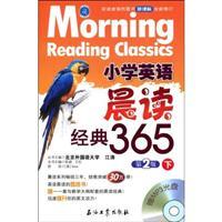 Seller image for Primary English Morning Reading Classic 365 - next - (2nd edition) - (New Curriculum) for sale by liu xing