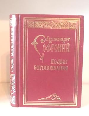 Seller image for Podvig Bogopoznaniia : pis'ma s Afona (k D. Bal'furu) Arkhimandrit Sofronii? for sale by BRIMSTONES