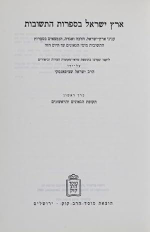 Bild des Verkufers fr Eretz-Israel in the Responsa Literature: Material pertaining to the Land of Israel - Halacha, Aggadah and History - from the Responsa Literature since its inception in the Eight Century to the Present Time zum Verkauf von ERIC CHAIM KLINE, BOOKSELLER (ABAA ILAB)