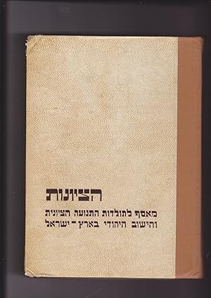 Imagen del vendedor de Zionism Studies in the History of the Zionist movement and of the Jewish community in Palestine VOLUME V. hatziyonut, Ma'asaf Letoldot Hatnua Hatziyonit Vehayishuv Hayehudi Be'eretz Israel a la venta por Meir Turner