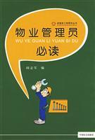 Seller image for property manager reading(Chinese Edition) for sale by liu xing