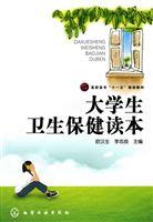 Immagine del venditore per university health-care Reader(Chinese Edition) venduto da liu xing