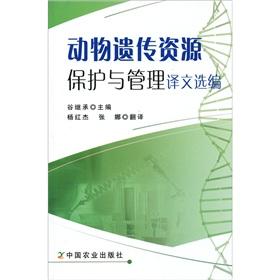 Imagen del vendedor de animal genetic resources conservation and management of translation selection(Chinese Edition) a la venta por liu xing