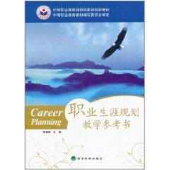 Immagine del venditore per career planning and teaching reference books(Chinese Edition) venduto da liu xing