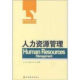 Image du vendeur pour Human Resource Management(Chinese Edition) mis en vente par liu xing