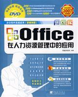 Seller image for Office in human resource management applications (1 CD)(Chinese Edition) for sale by liu xing