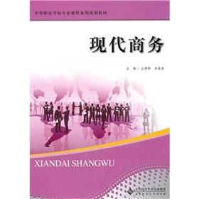 Imagen del vendedor de vocational teaching of modern business(Chinese Edition) a la venta por liu xing