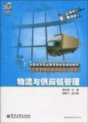 Imagen del vendedor de Logistics and Supply Chain Management(Chinese Edition) a la venta por liu xing