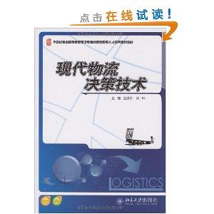 Imagen del vendedor de logistics decision-making techniques(Chinese Edition) a la venta por liu xing