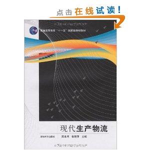 Imagen del vendedor de modern production logistics(Chinese Edition) a la venta por liu xing