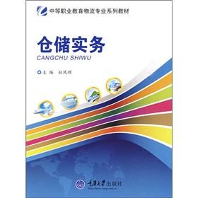 Image du vendeur pour storage practices(Chinese Edition) mis en vente par liu xing