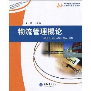 Image du vendeur pour Logistics Management Studies(Chinese Edition) mis en vente par liu xing
