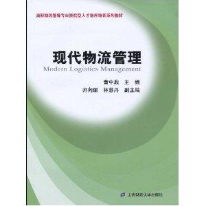 Imagen del vendedor de modern logistics management(Chinese Edition) a la venta por liu xing