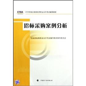 Imagen del vendedor de bidding Case(Chinese Edition) a la venta por liu xing