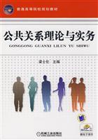 Imagen del vendedor de Public Relations Theory and Practice(Chinese Edition) a la venta por liu xing