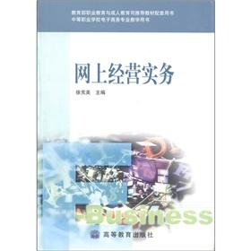 Imagen del vendedor de on-line business practices(Chinese Edition) a la venta por liu xing