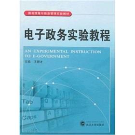 Seller image for e-test tutorial(Chinese Edition) for sale by liu xing