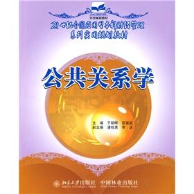 Imagen del vendedor de public relations(Chinese Edition) a la venta por liu xing