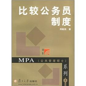 Imagen del vendedor de compare civil service system(Chinese Edition) a la venta por liu xing