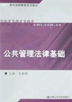 Image du vendeur pour legal basis for public administration(Chinese Edition) mis en vente par liu xing